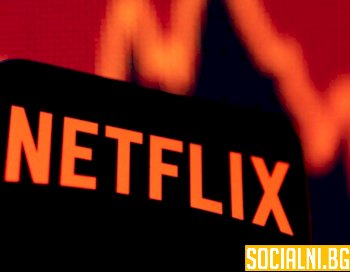 Стратегията на Netflix за новите планове