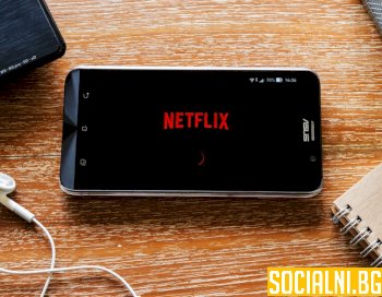 От Netflix излязоха с актуализация на цените си