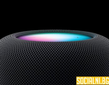 Има ли как французите да ползват новата колонка на Apple - HomePod