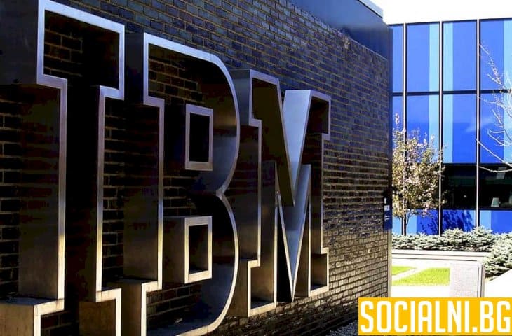 Как така IBM успя да обърне статистиката