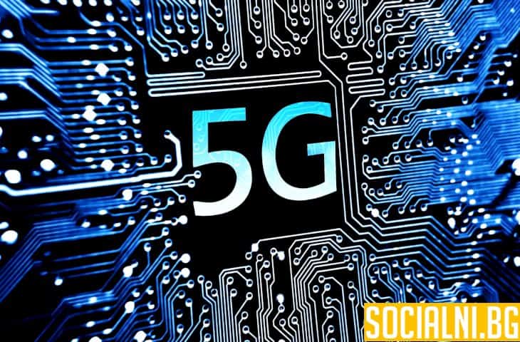 5G ще ни скрие шапките